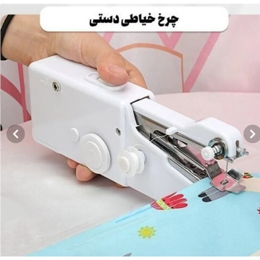چرخ خیاطی دستی