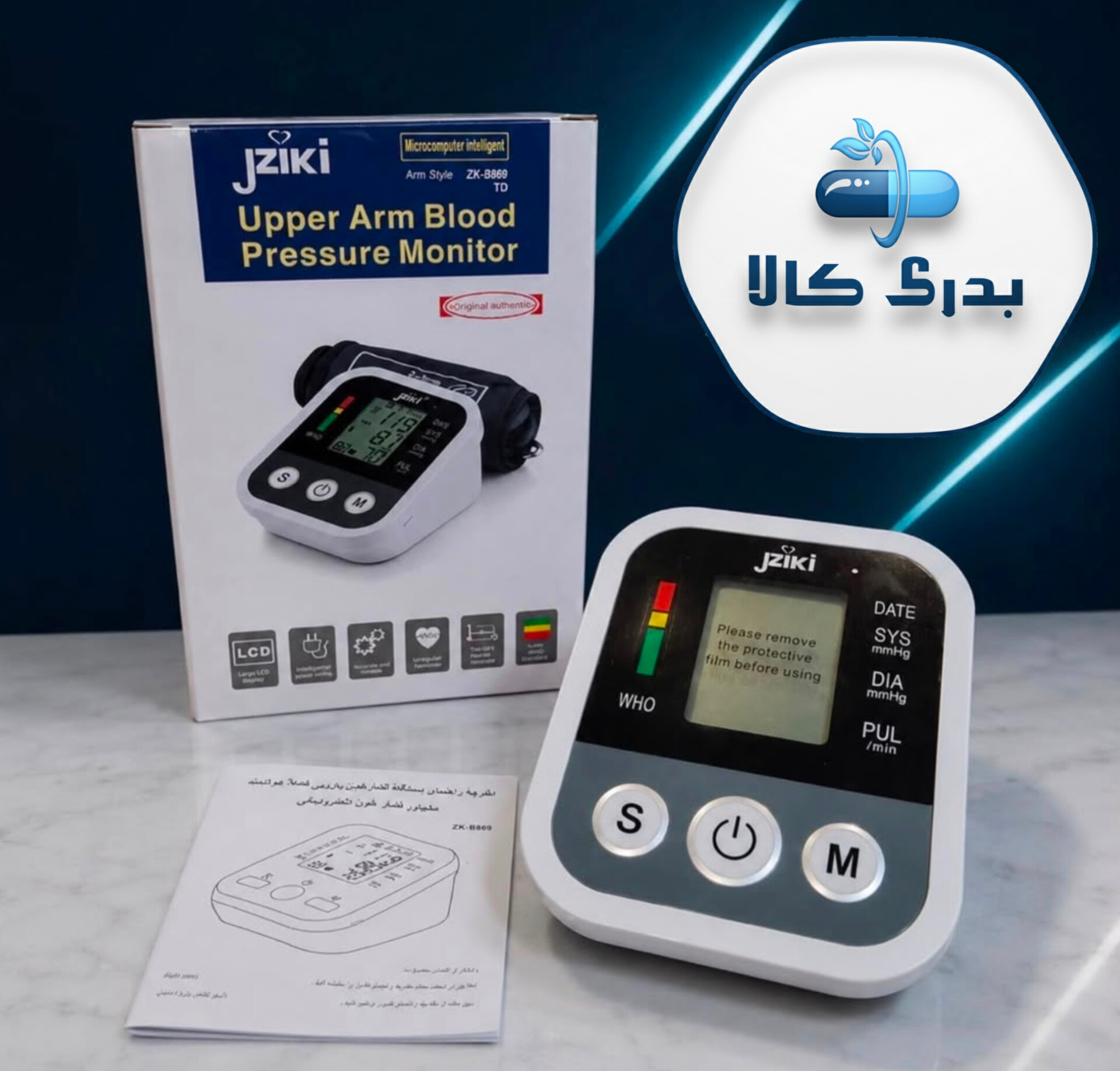 فشار سنج