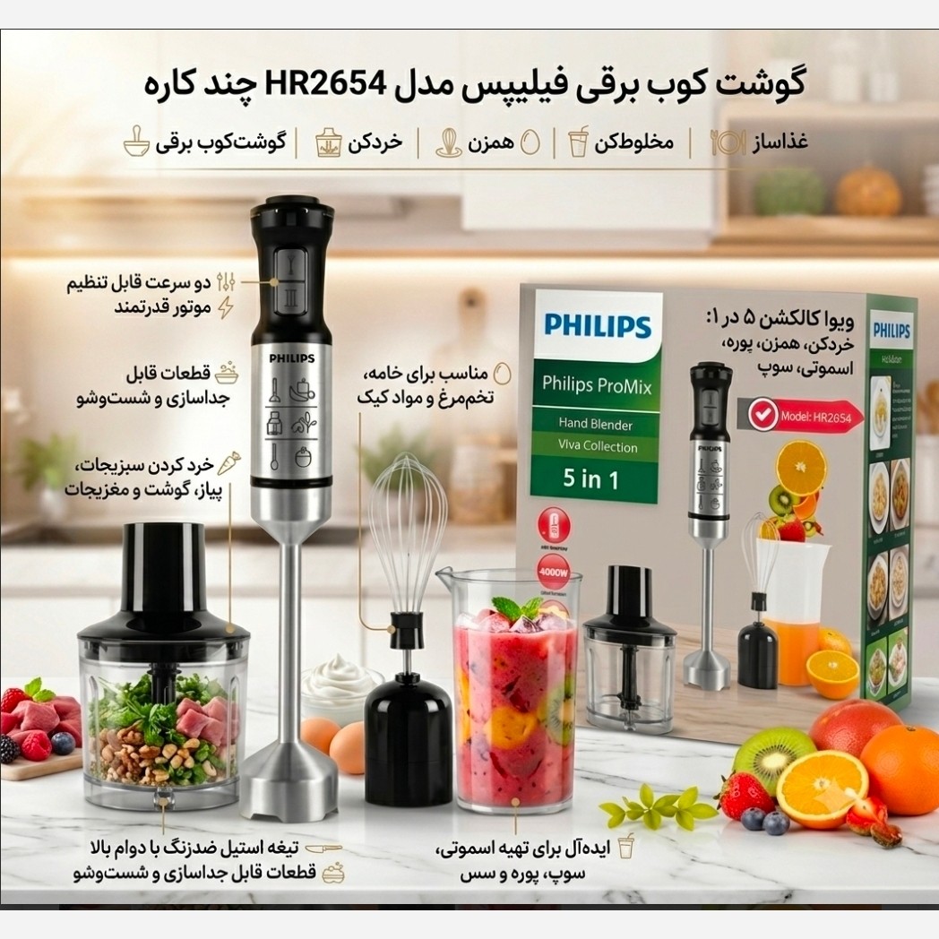 گوشت کوب برقی با کیفیت عالی