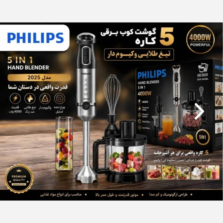 همزن برقی حرفه ای با پایه نگهدارنده
