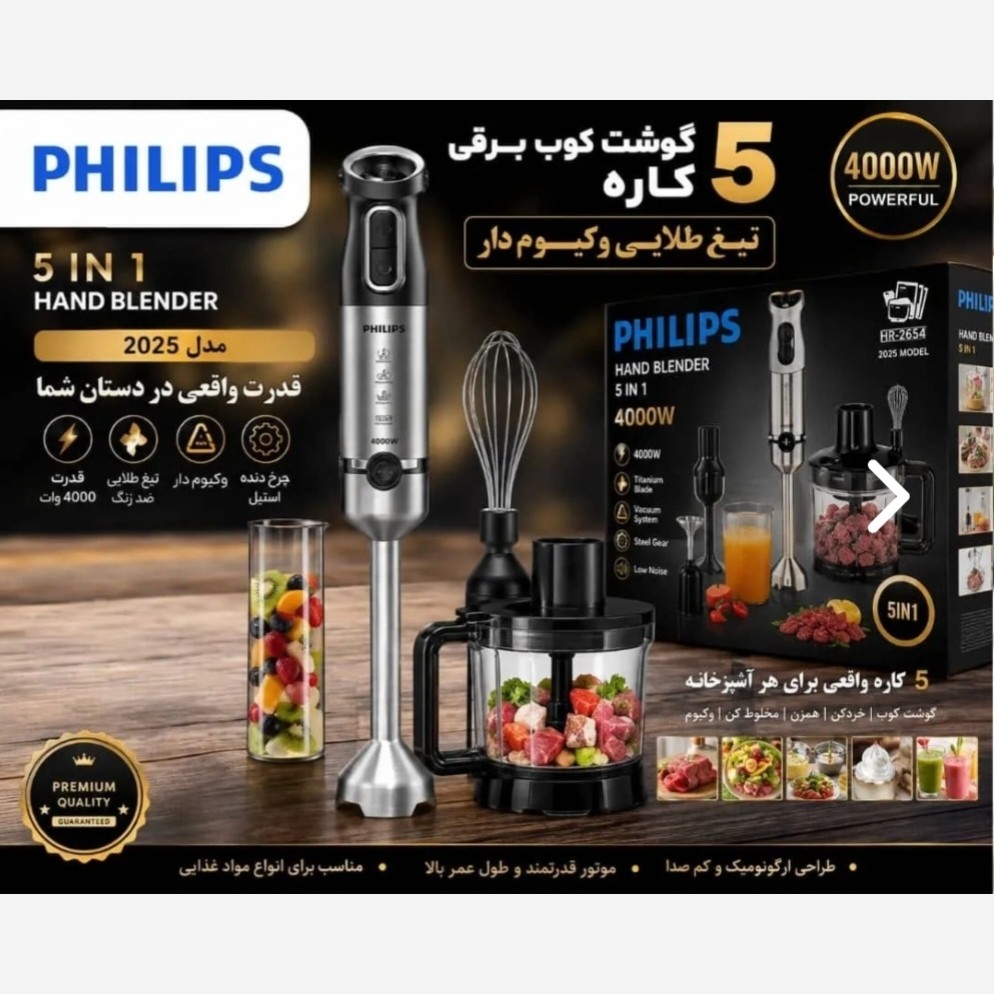 دستگاه همزن و گوشت کوب برقی